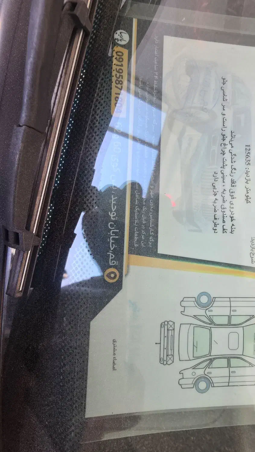 پارس اتوماتیک|خودرو سواری و وانت|قم, محمد آباد|دیوار