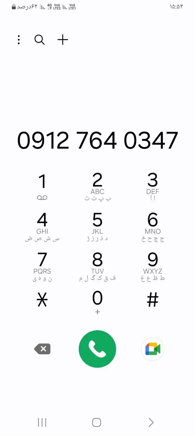 خط 0912|سیم‌کارت|پاکدشت, پاکدشت (مامازند)|دیوار