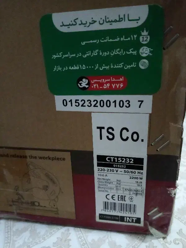 پروفیل بر کرون|ابزارآلات|پرند, فاز ۶|دیوار