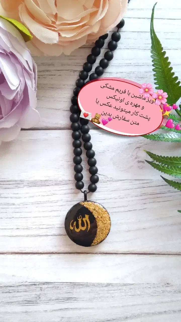 کادویی|بدلیجات|بروجرد, |دیوار