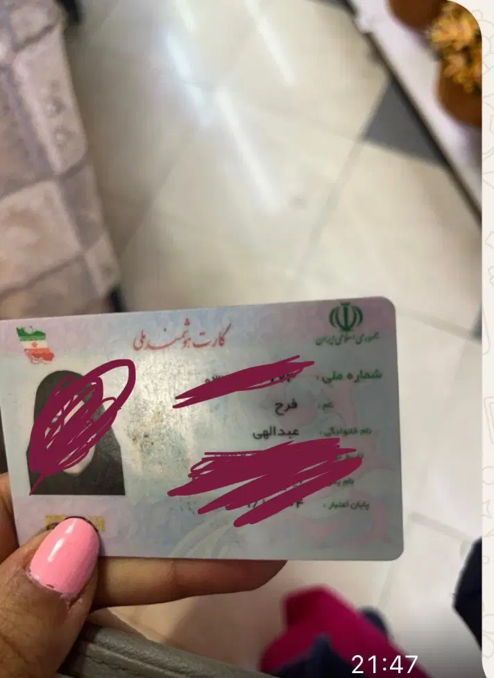 گمشده|اشیا|قم, پردیسان|دیوار
