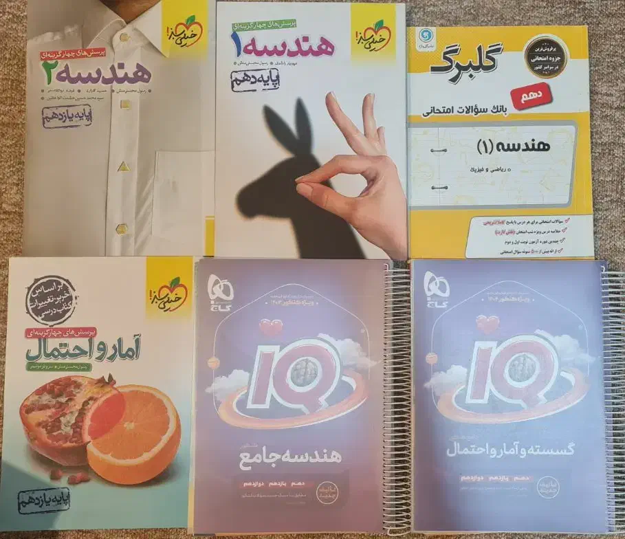 کتاب تست و کنکور|کتاب و مجله آموزشی|اهواز, کوی نفت|دیوار