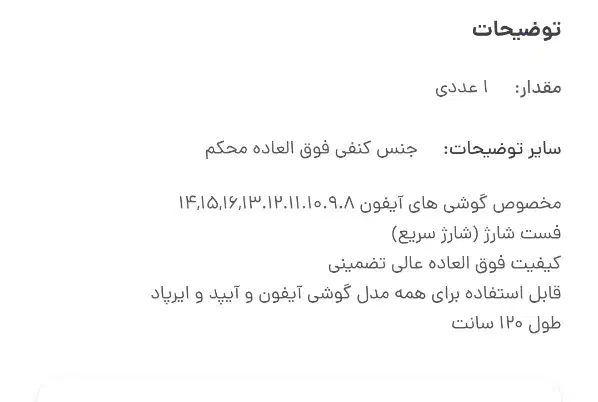 سیم شارژ مخصوص اپل|لوازم جانبی موبایل و تبلت|قم, شهرک امام حسین|دیوار