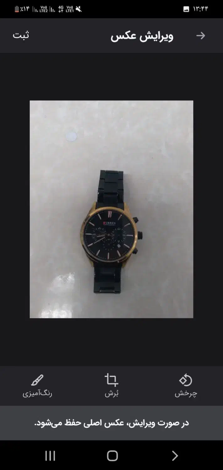 ساعت اصل|ساعت|اهواز, بیست متری شهدا|دیوار