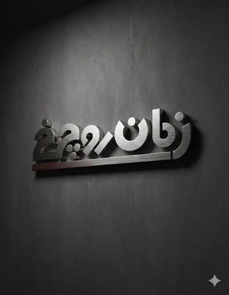 استخدام نیروی نظافتی|استخدام سرایداری و نظافت|قم, مصلاء|دیوار