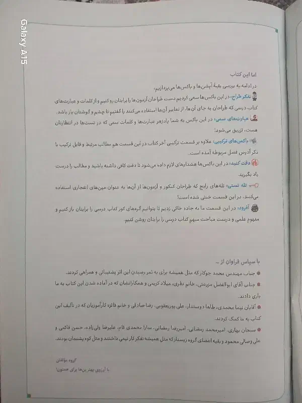 درسنامه زیست جامع آی کیو|کتاب و مجله آموزشی|اشکذر, |دیوار