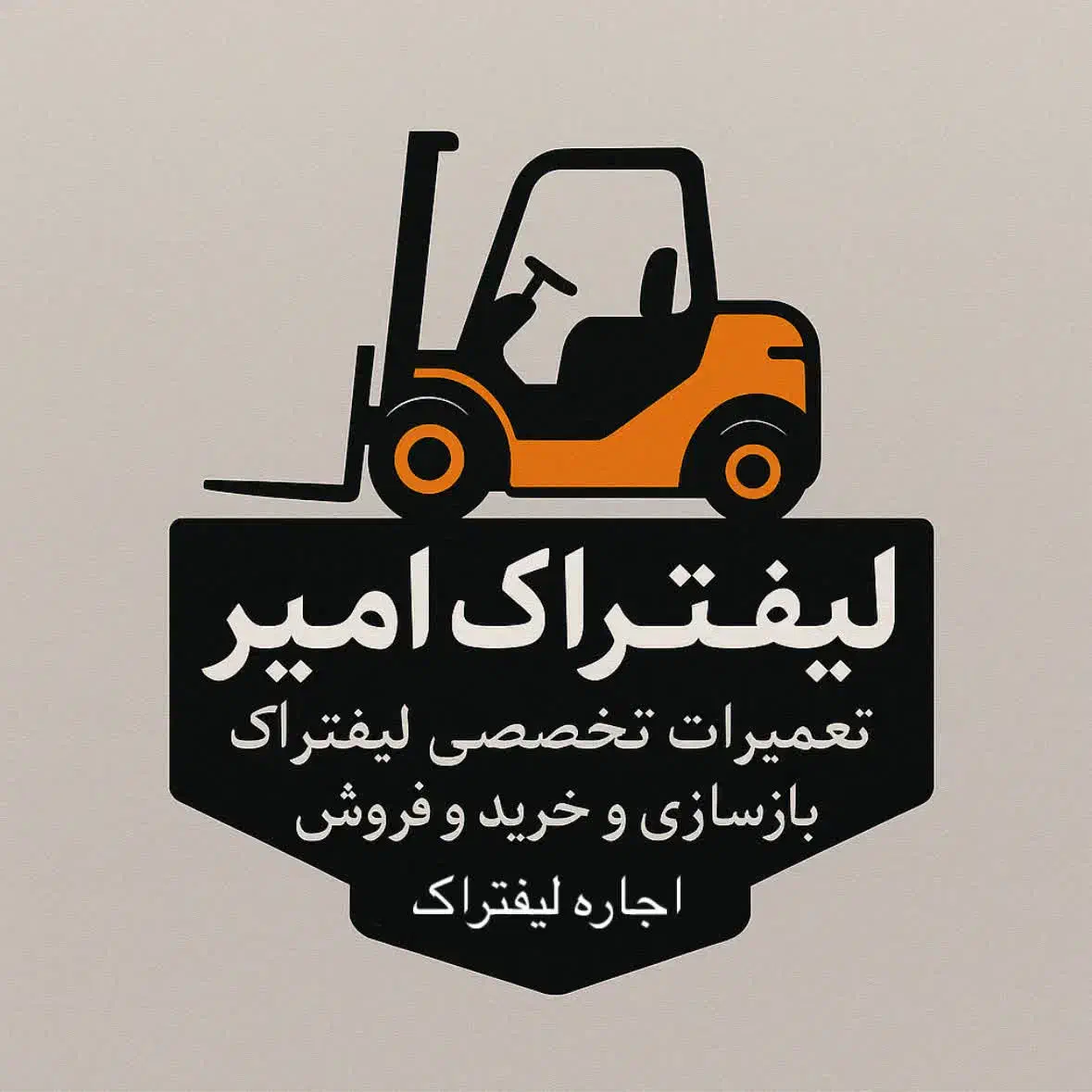 تعمیرات تخصصی لیفتراک و اجاره و خرید و فروش|خدمات موتور و ماشین|اصفهان, محمودآباد|دیوار