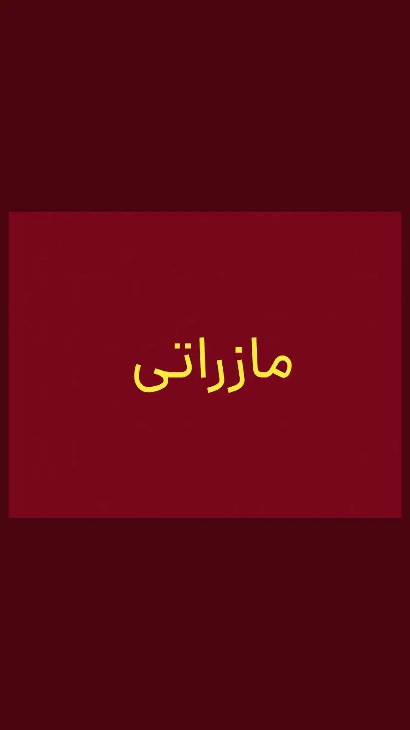 پارچه یلدایی|لوازم خیاطی و بافتنی|نجف‌آباد, فاز ۴ شهرک آزادگان|دیوار