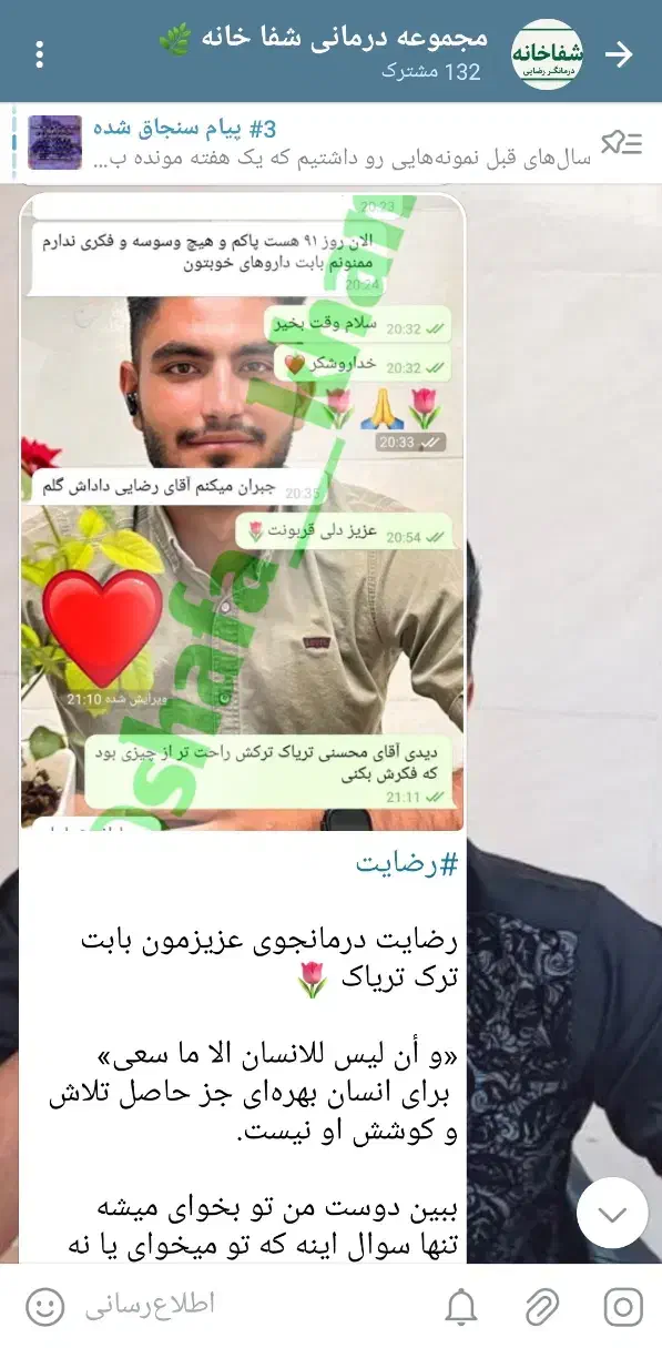 ترک انواع مواد بدون بستری و اذیت/مشاوره رایگان|خدمات آرایشگری و زیبایی|نگار, |دیوار