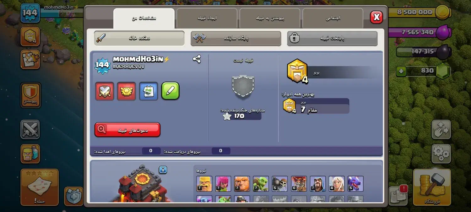 تان 10 لول144|کنسول، بازی ویدئویی و آنلاین|گلپایگان, |دیوار