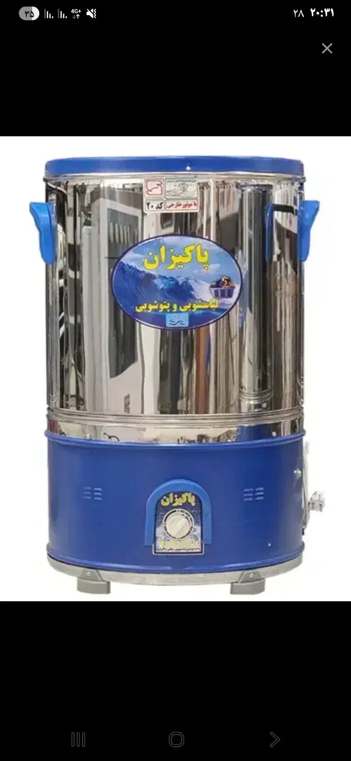 پتوشویی درمنزل|خدمات نظافت|شوشتر, |دیوار