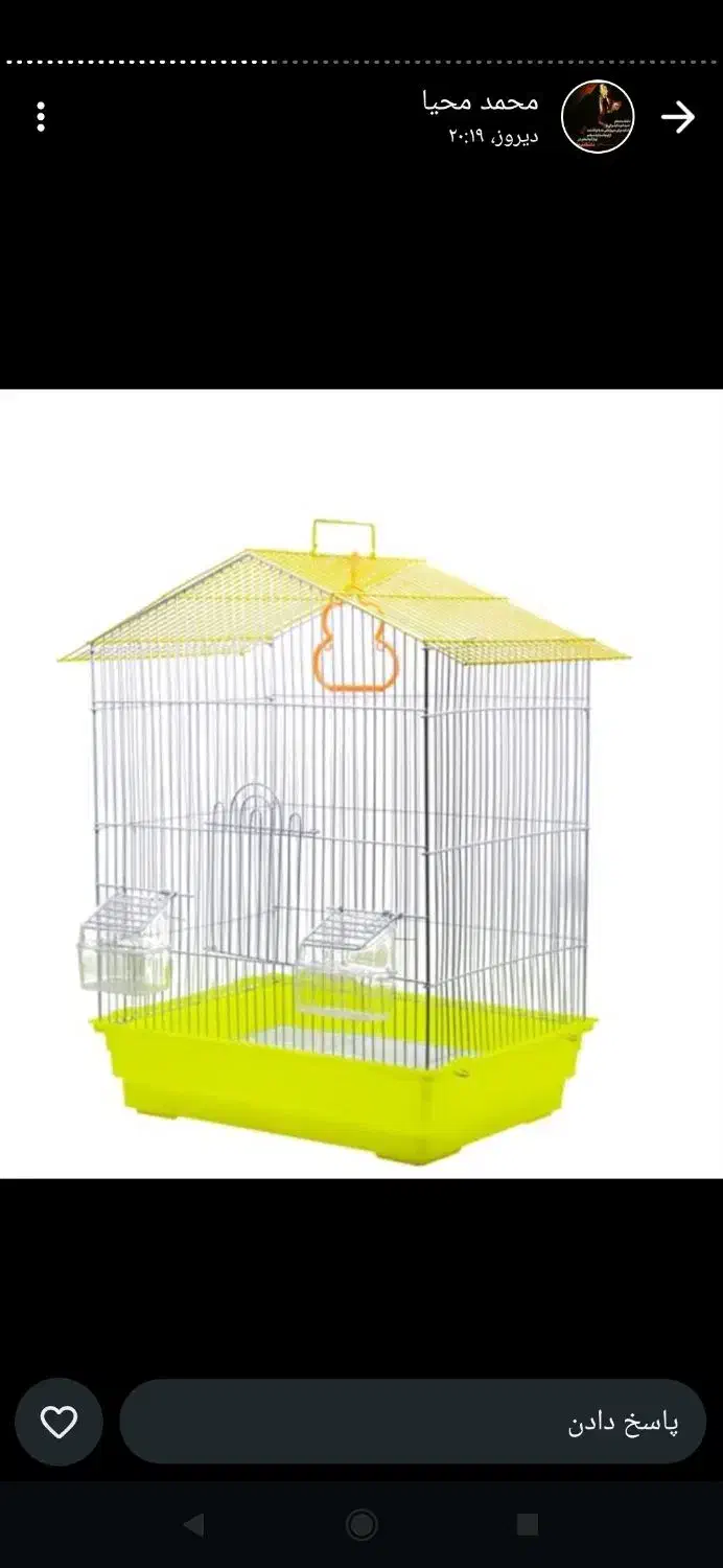 قفس پرنده عروس هلندی طوطی|لوازم جانبی حیوانات|لاهیجان, کوی زمانی|دیوار
