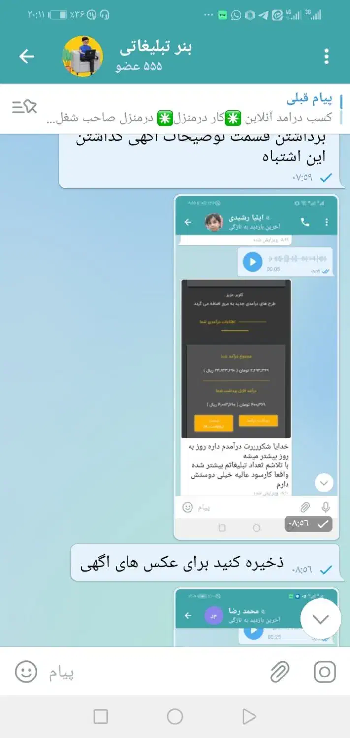 وقتشه درآمدت را بسازی|استخدام رایانه و فناوری اطلاعات|میاندوآب, |دیوار