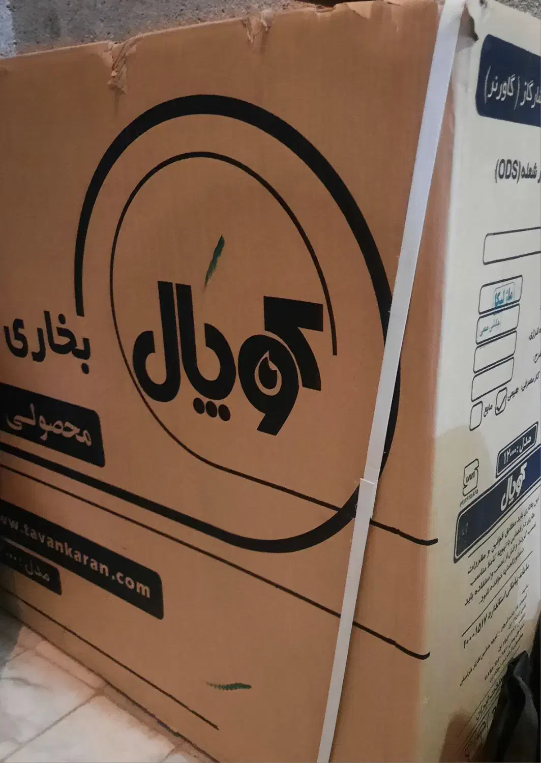 بخاری آک و نو|بخاری، هیتر، شومینه|اصفهان, بهاران|دیوار