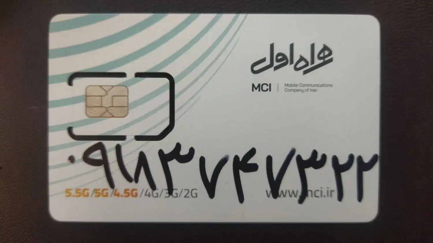 سیمکارت 3747322|سیم‌کارت|سقز, |دیوار