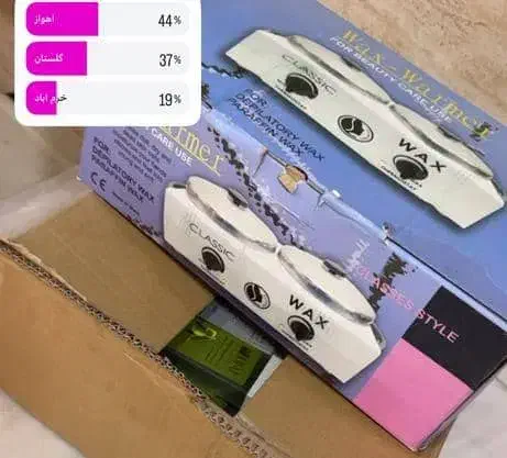 دستگاه وکس|آرایشی، بهداشتی، درمانی|گنبد کاووس, |دیوار