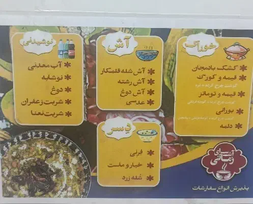 استخدام|استخدام خدمات فروشگاه و رستوران|سنندج, |دیوار