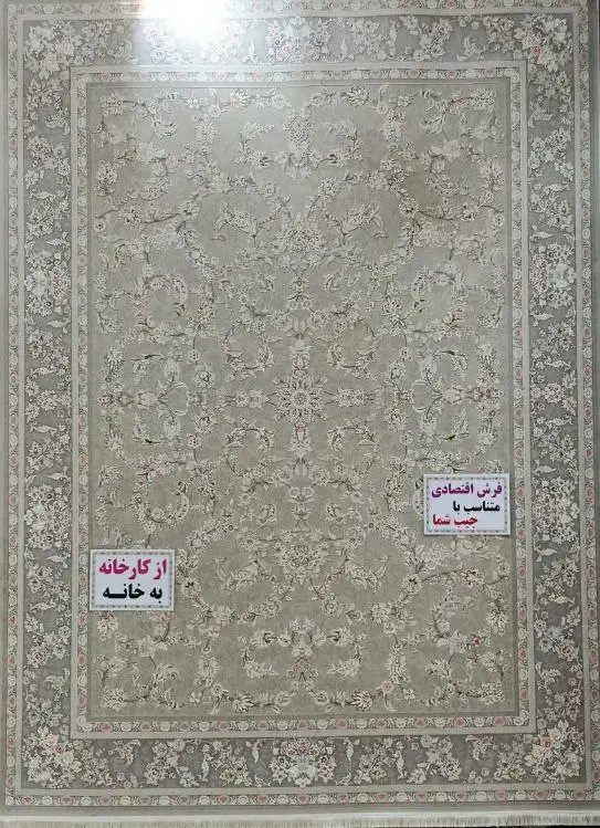 فرش طرح پارمیس۱۲۰۰شانه|فرش|تهران, نعمت‌آباد|دیوار