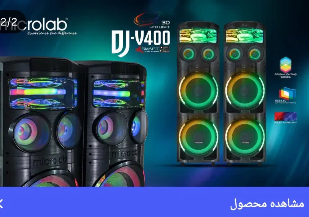 اسپیکر میکرولب|سیستم صوتی خانگی|همدان, |دیوار