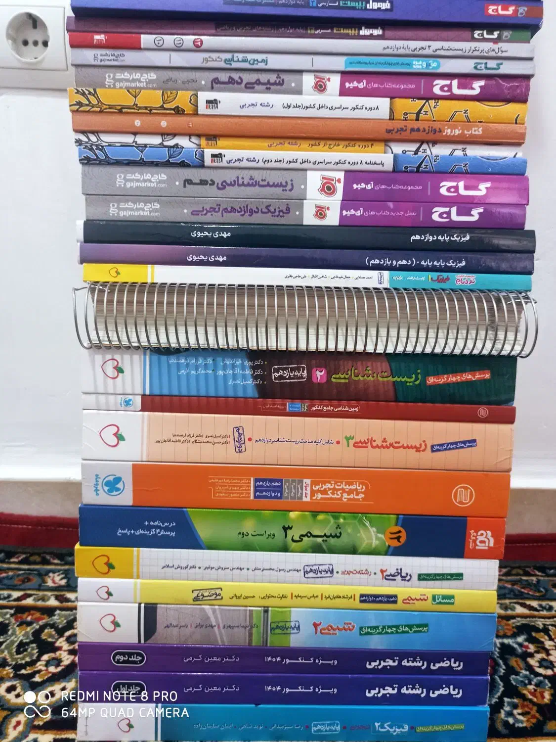 کتاب های تستی و تشریحی تجربی|کتاب و مجله آموزشی|دره شهر, |دیوار