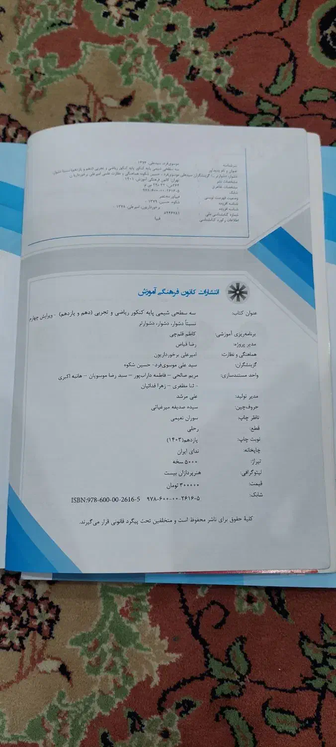 کتاب های کمک درسی و تست زنی قلم چی|کتاب و مجله آموزشی|تهران, جیحون|دیوار