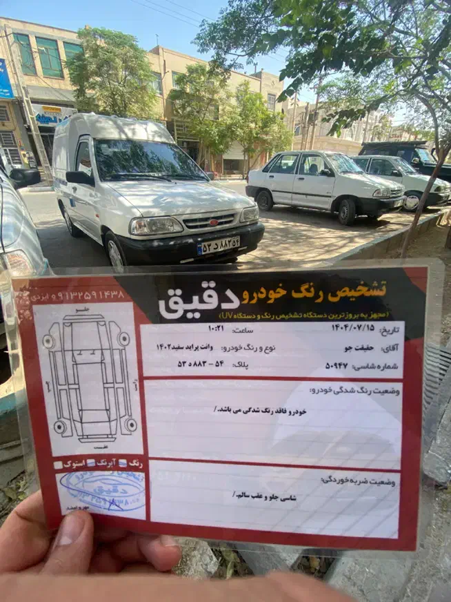 پراید وانت|خودرو سواری و وانت|یزد, |دیوار
