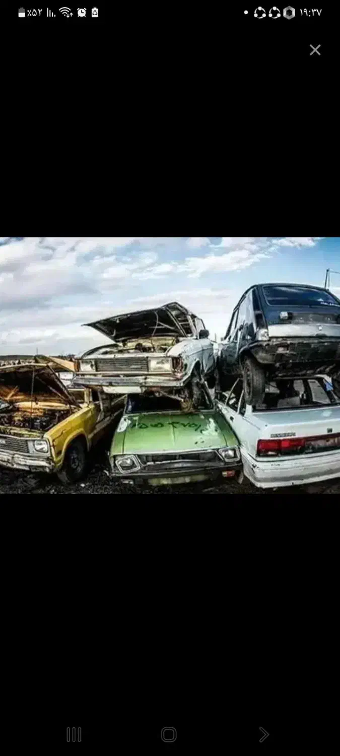 خودرو های فرسوده و اسقاطی به صورت نقدی|خودرو سواری و وانت|اصفهان, شهرک صنعتی امیرکبیر (شاپور جدید)|دیوار