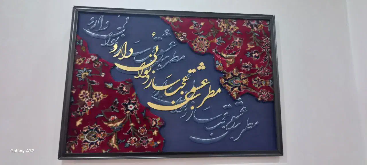 تابلو کالیگرافی فرش دستبافت|تابلو فرش|تهران, آبشار تهران (دریاچه)|دیوار