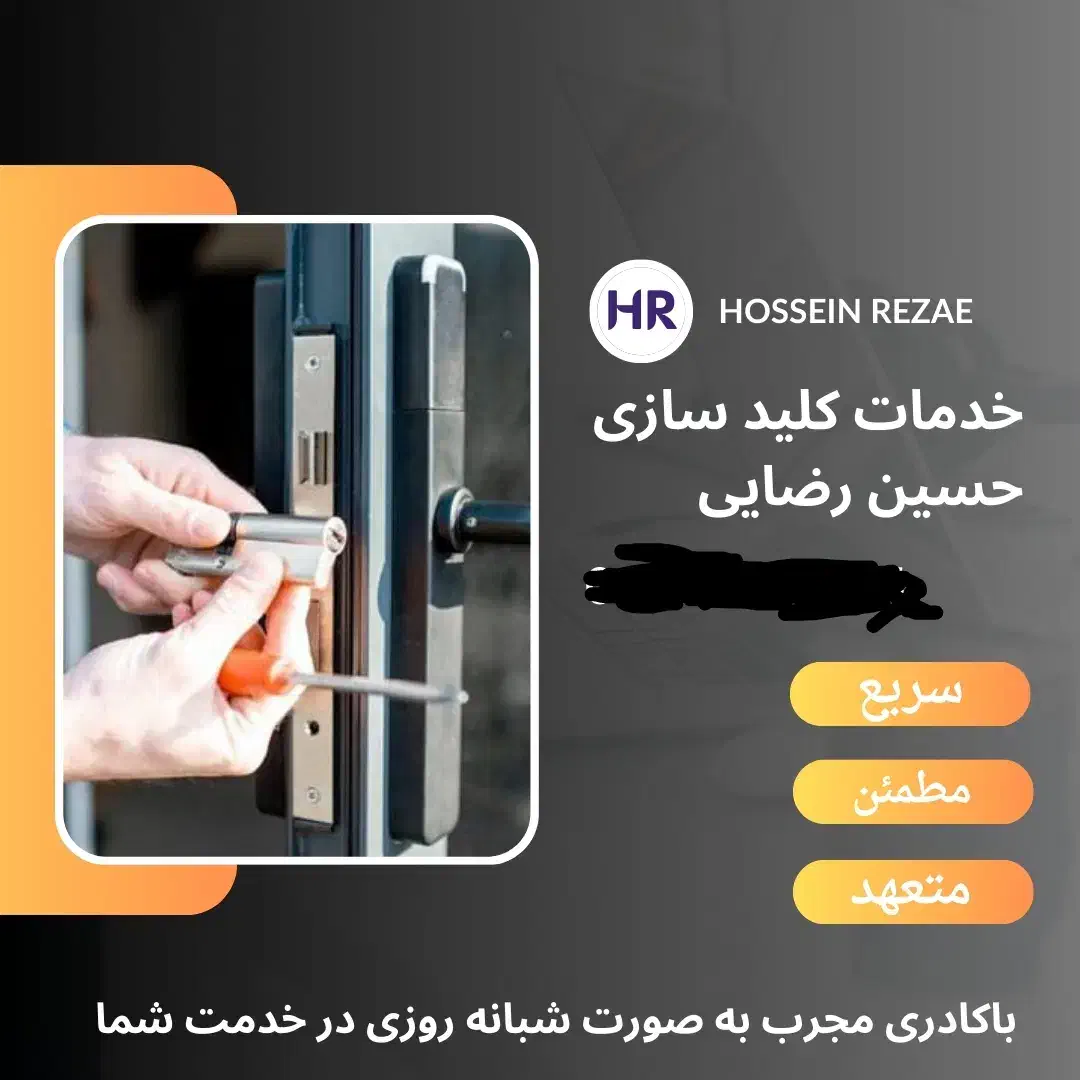 قفل ساز / کلیدساز/ قفل سازی / کلید سازی شبانه روزی|خدمات پیشه و مهارت|مشهد, ایثارگران|دیوار