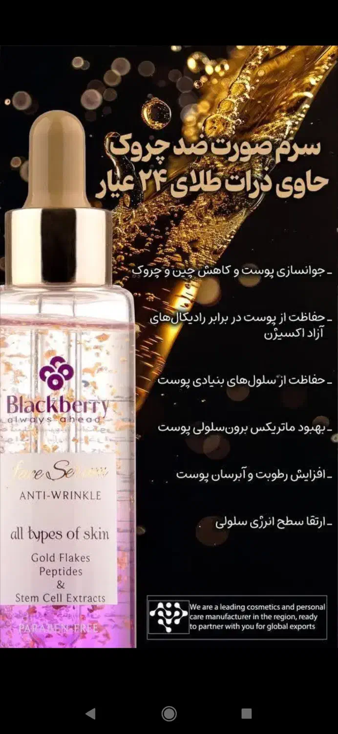 باسلام کرم دور چشم با بهترین ابرسان قوی|آرایشی، بهداشتی، درمانی|آبیک, |دیوار