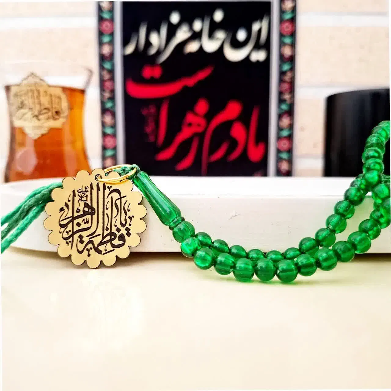 گیفت تسبیح|بدلیجات|چهارباغ, |دیوار