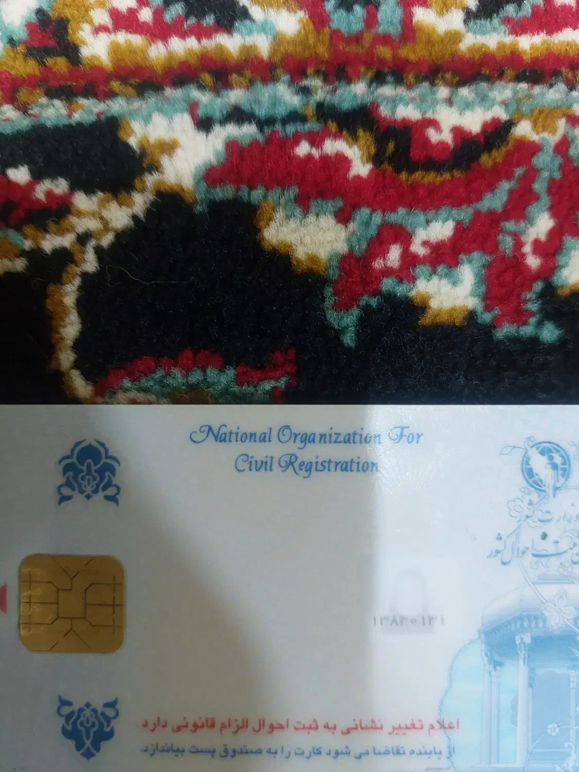 گم شده|اشیا|رامهرمز, |دیوار