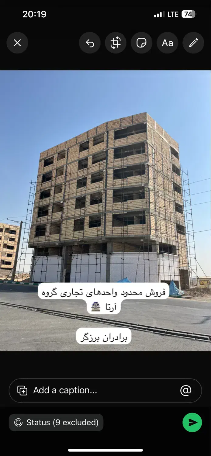 گروه ساختمانی آرتا برادران برزگر|پیش‌فروش املاک|قرچک, شهرک الحدید|دیوار