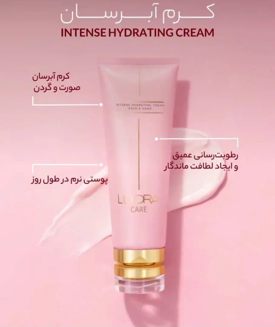 کرم ابرسان لدورا|آرایشی، بهداشتی، درمانی|رشت, شهرک قدس|دیوار