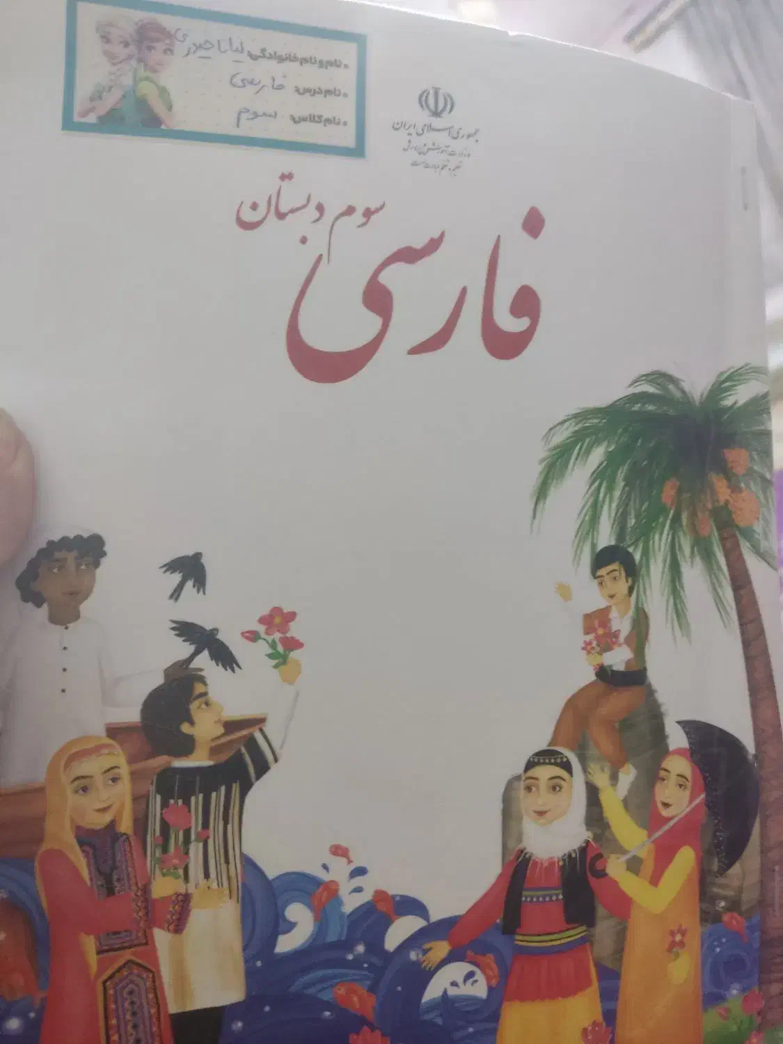 معلم برای تدریس دانش اموز دختر پایه نهم|استخدام آموزشی|بندر امام خمینی, |دیوار