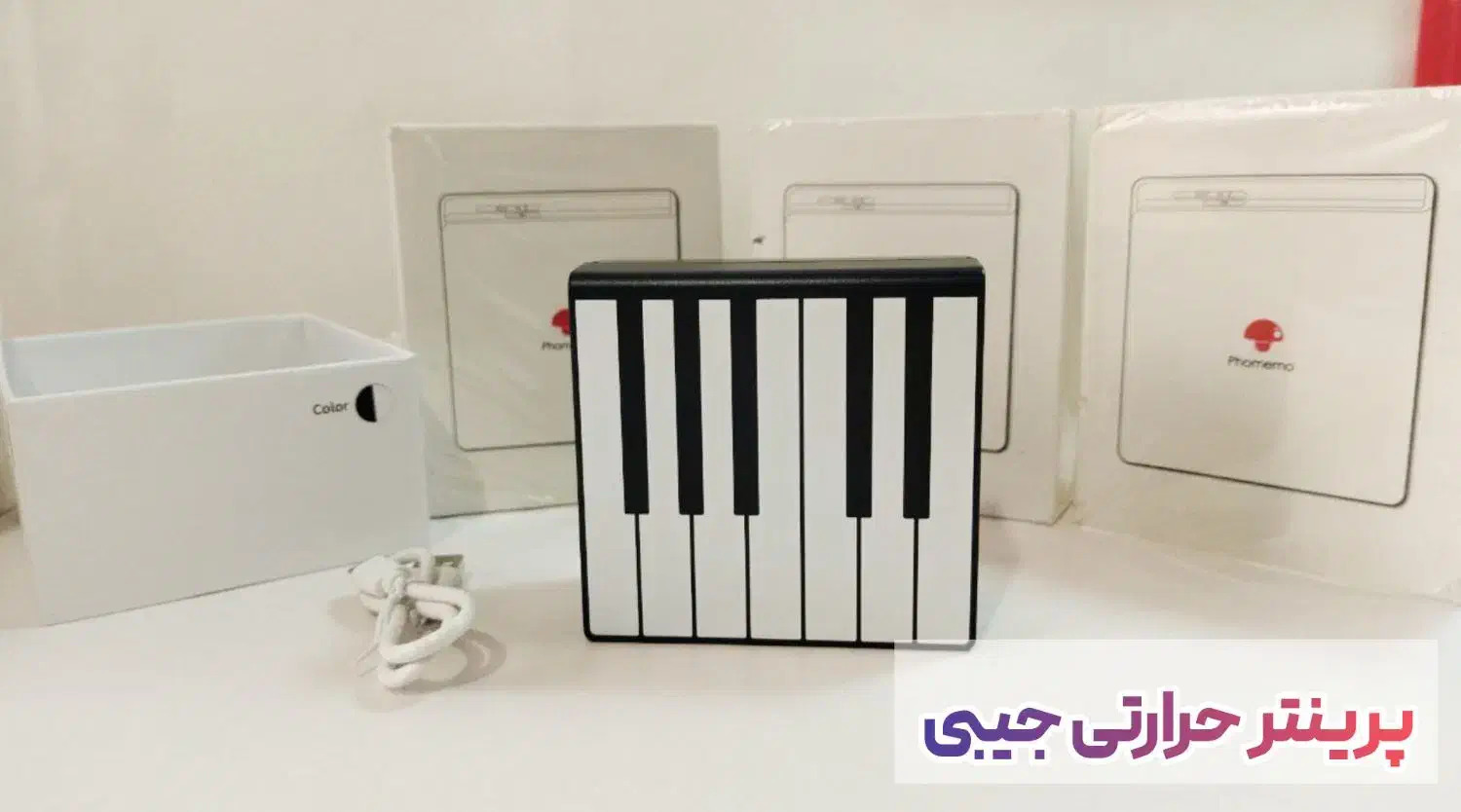 پرینتر حرارتی جیبی|پرینتر، اسکنر، کپی، فکس|رشت, پاستوریزه|دیوار