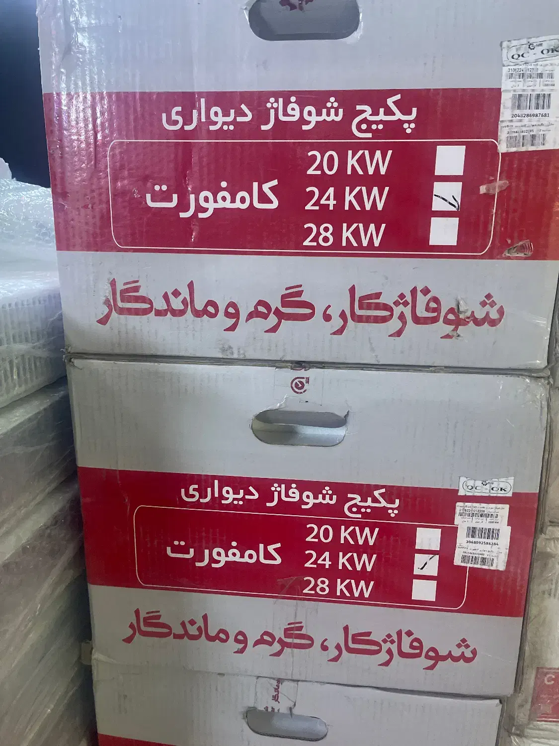 پکیج شوفاژ کار|آبگرمکن، پکیج، شوفاژ|اصفهان, خلجا|دیوار