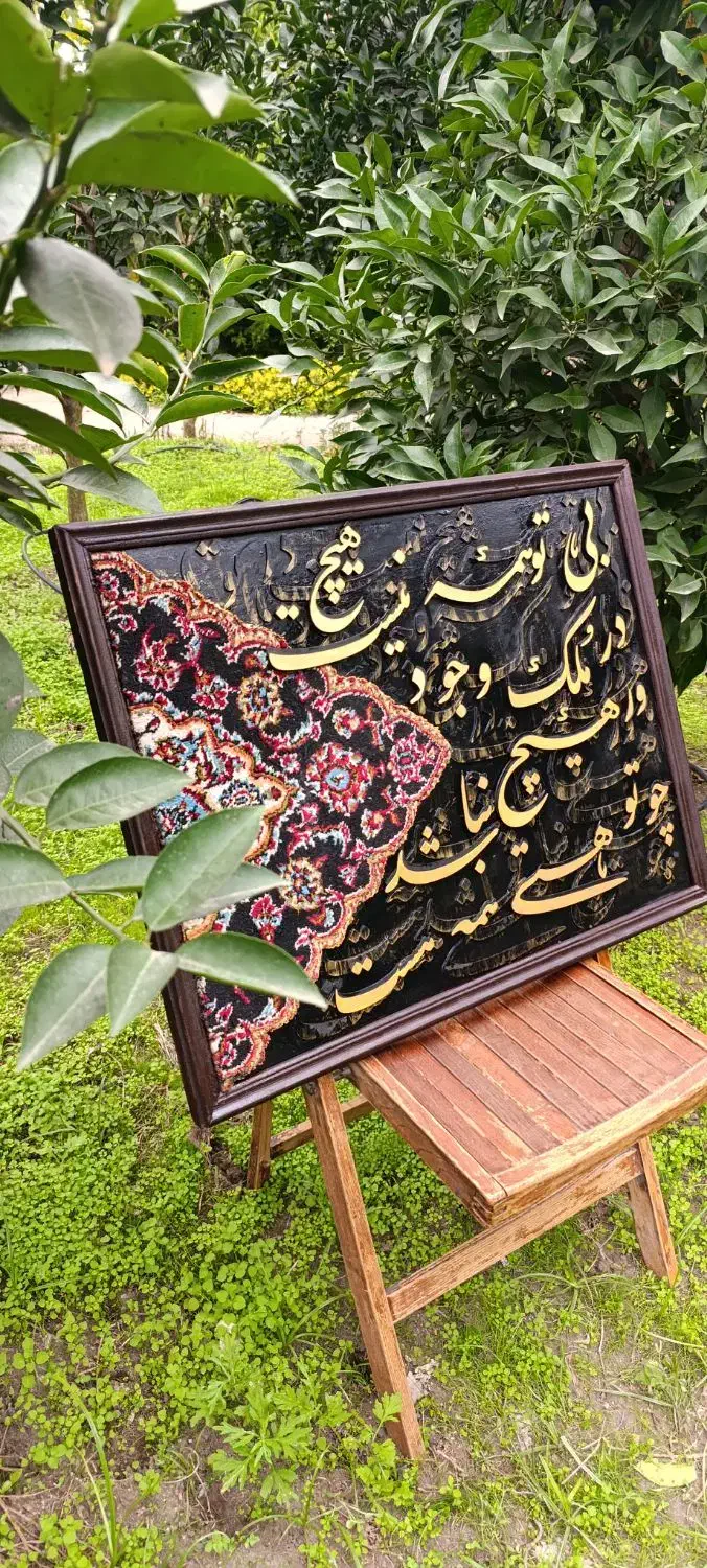 تابلو کالیگرافی تابلو فرش|تابلو، نقاشی، عکس|رودسر, |دیوار