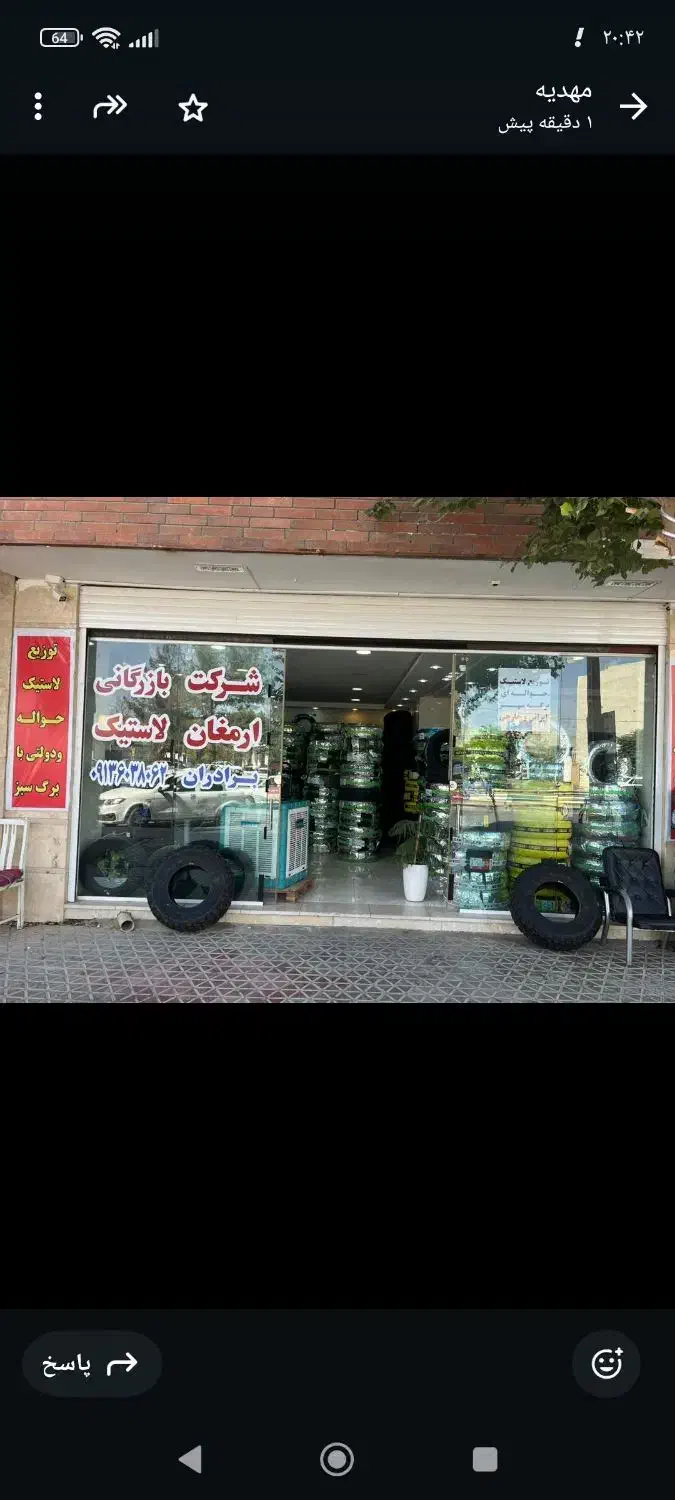 فروش لاستیک حواله ی ایرانی و خارجی|قطعات یدکی و لوازم جانبی|شاهین‌شهر, شهرک گلدیس|دیوار