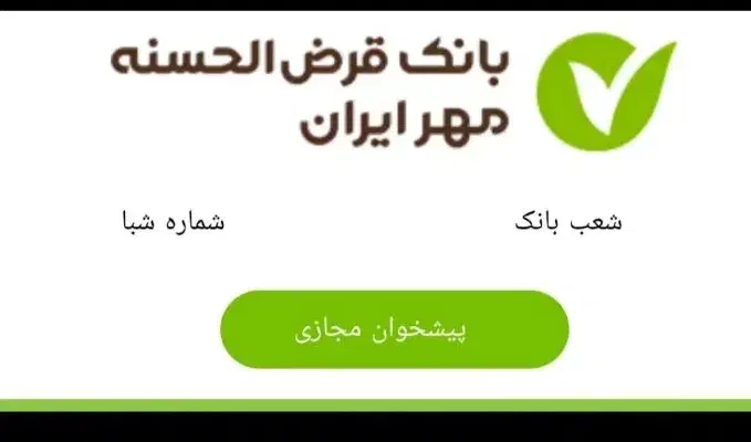 جویای ضامن برای وام|خدمات مالی، حسابداری، بیمه|طبس, |دیوار