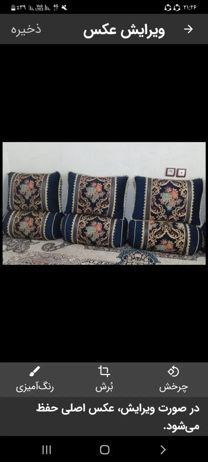 بالشت و پشتی نو|رختخواب، بالش، پتو|یاسوج, |دیوار