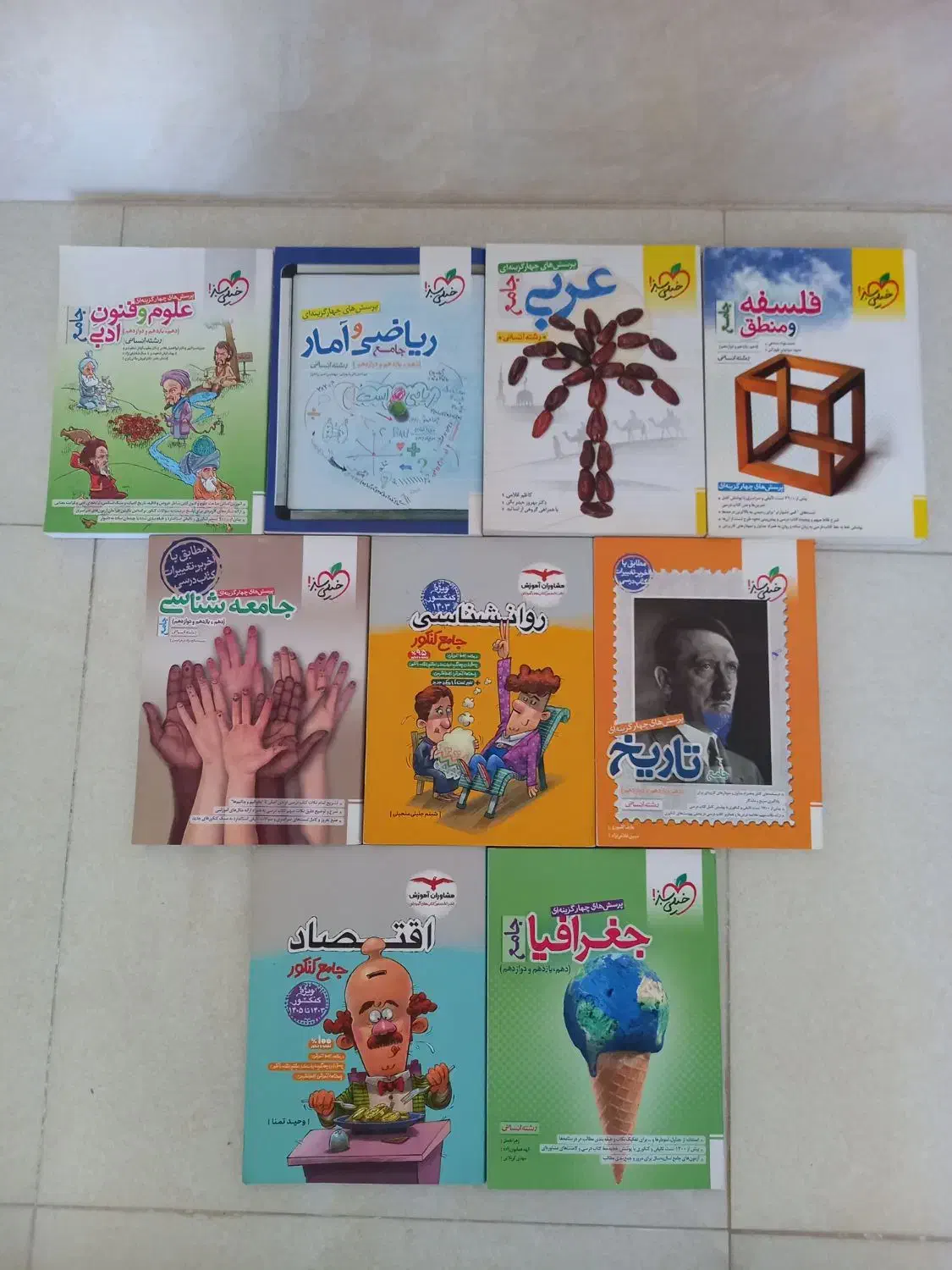 کتاب کنکور انسانی|کتاب و مجله آموزشی|تکاب, |دیوار