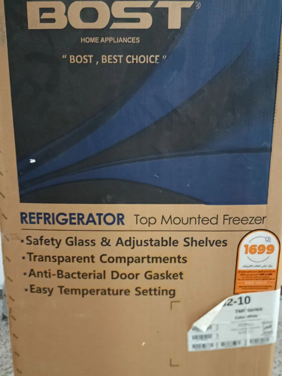 یخچال نو نو|یخچال و فریزر|زهک, |دیوار