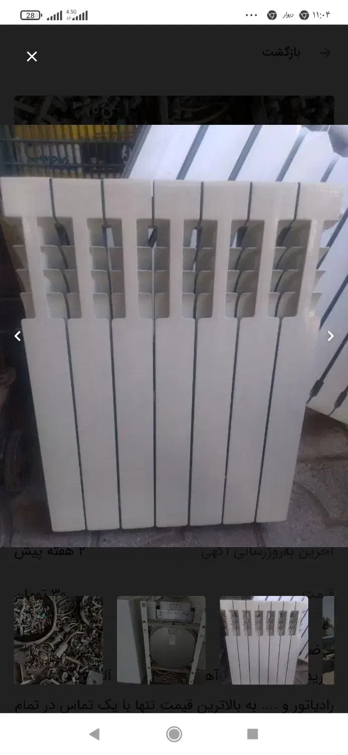 ضعیات اهن مس کتاب روحی معدن|عمدهفروشی|بندر کنگان, |دیوار