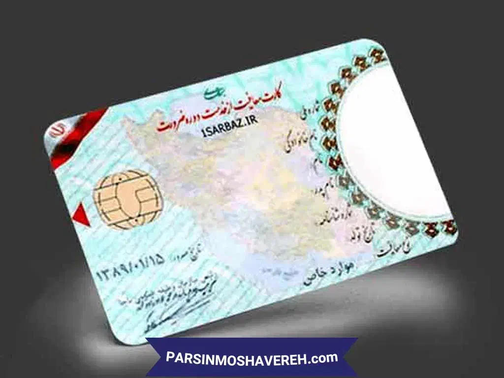 یک کارت سربازی|اشیا|خورموج, |دیوار
