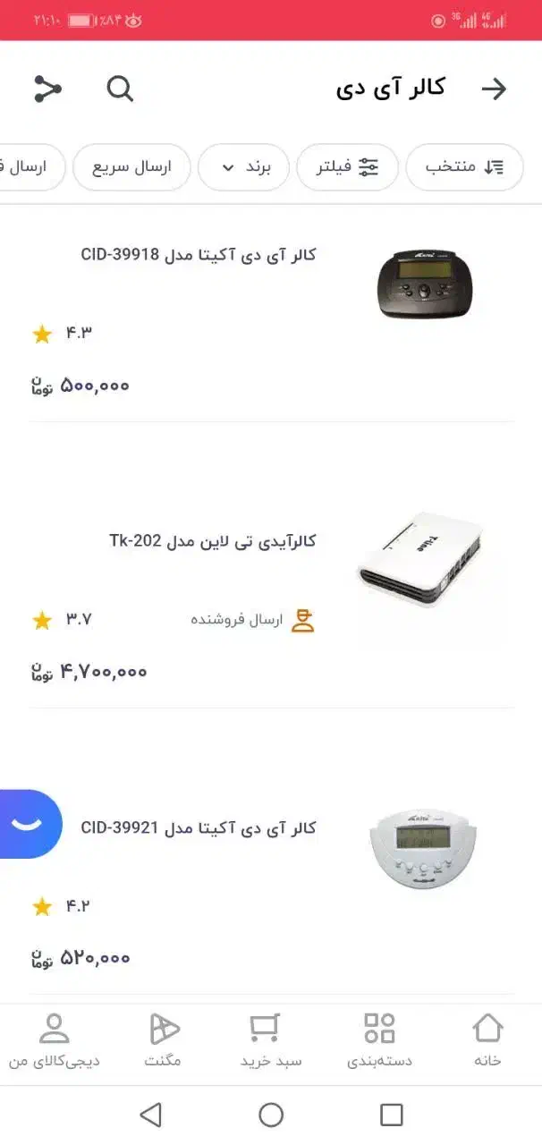 کالر آیدی تلفن خانگی caller ID شماره انداز درحد نو|تلفن رومیزی|قم, شهرک قدس|دیوار