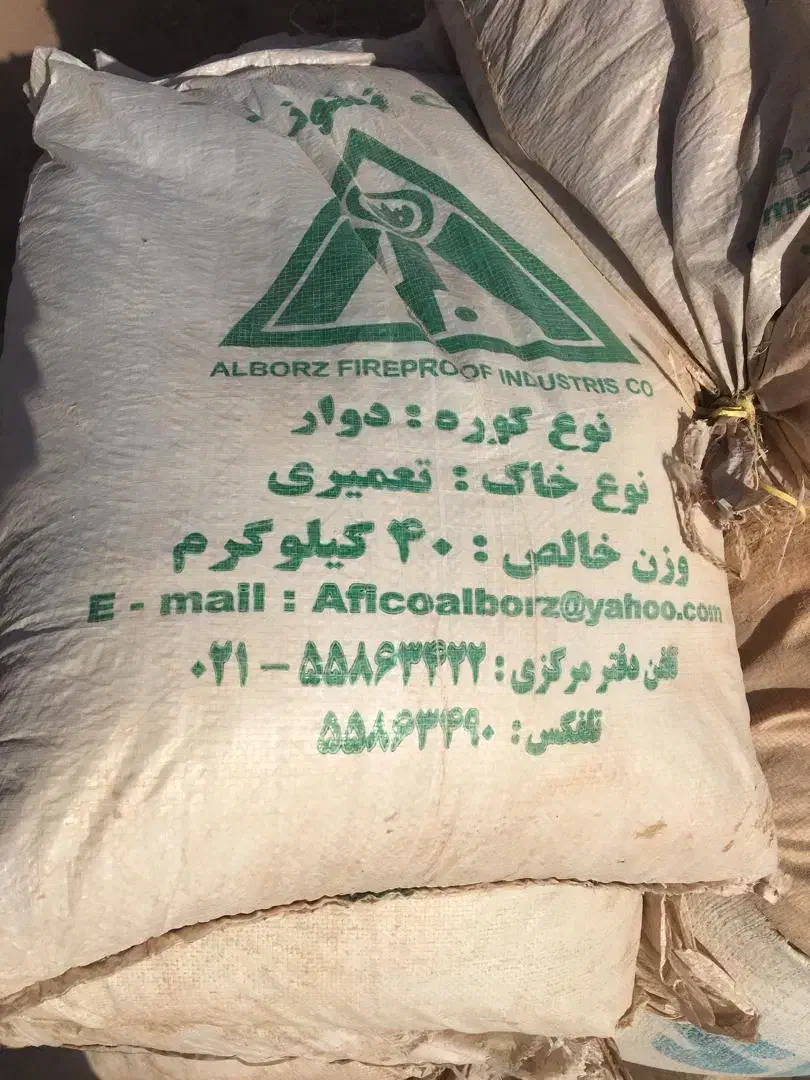 خاک نسوز|عمدهفروشی|رضویه, |دیوار