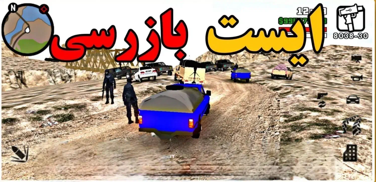 جی تی ای ایرانی دو نمونه|کنسول، بازی ویدئویی و آنلاین|دلگان, |دیوار