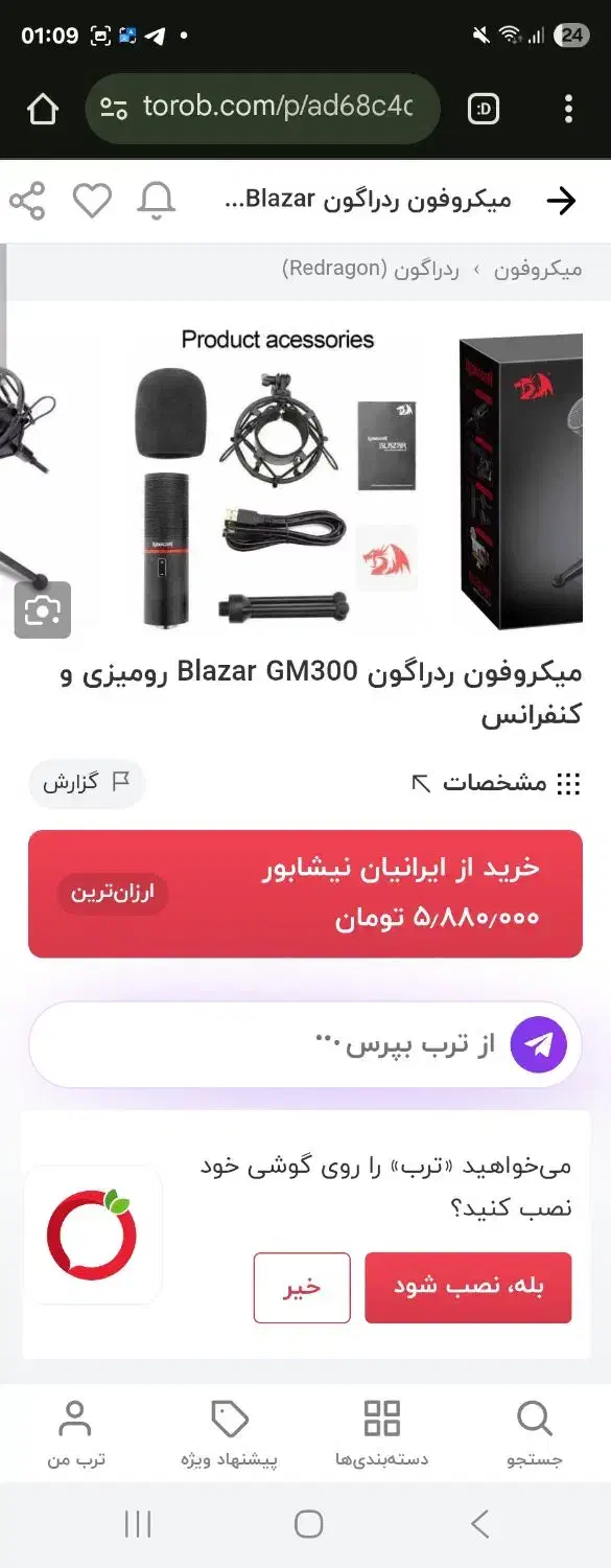 میکروفون بلاگری حرفه ای|صوتی و تصویری|خرمآباد, |دیوار