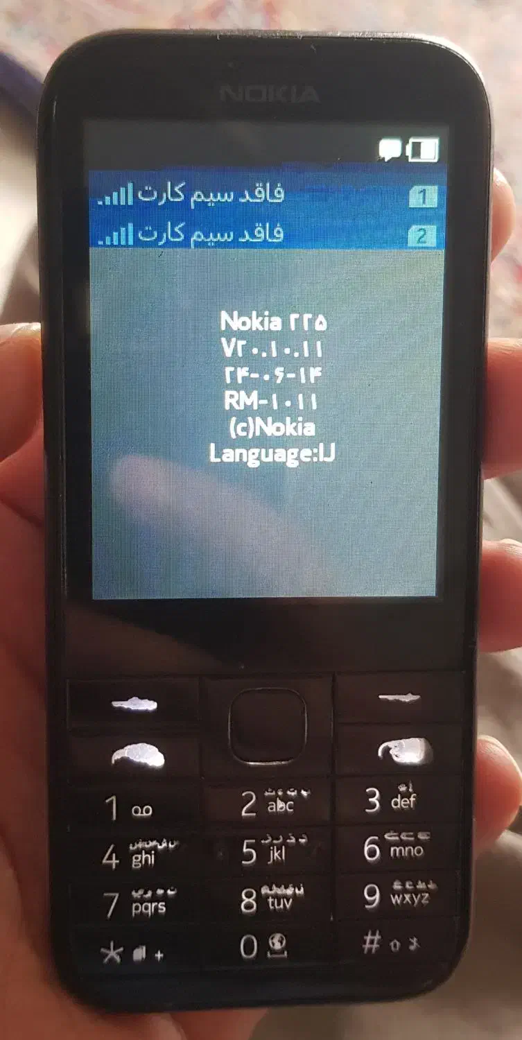 گوشی نوکیا 225|موبایل|شیروان (لرستان), |دیوار